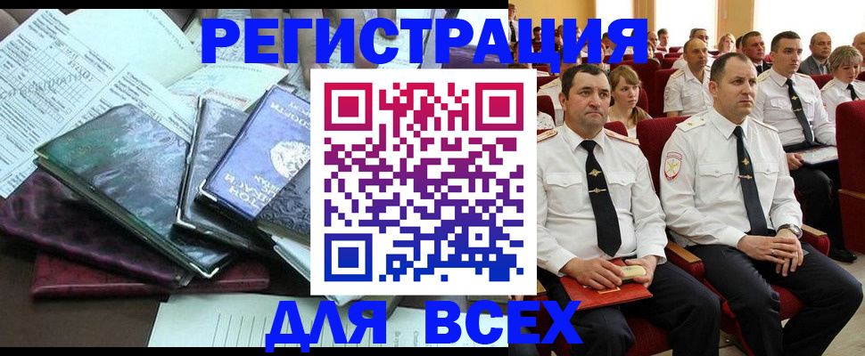 временная регистрация гарантия в Абакане