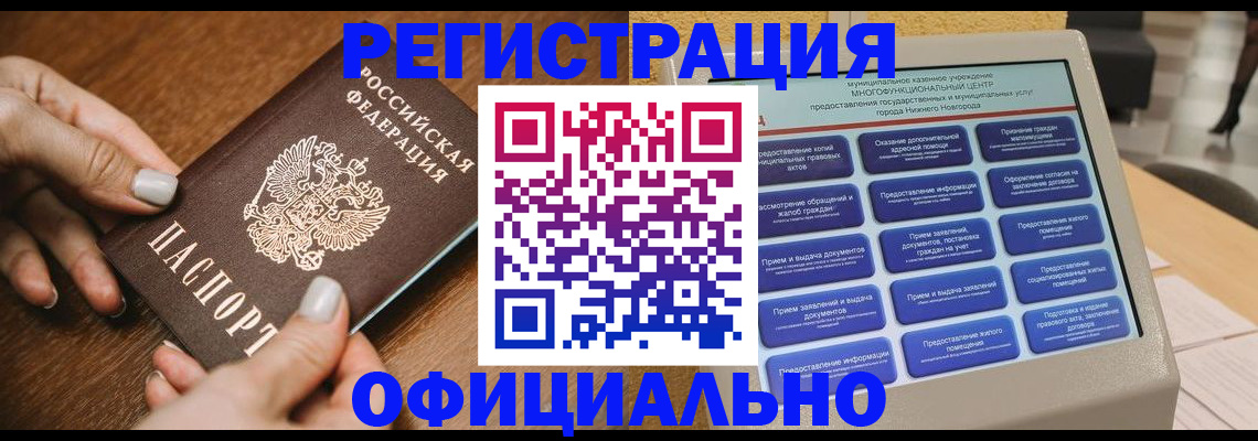 регистрация для школы в Абакане