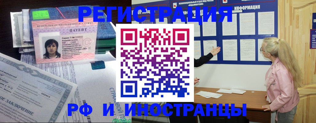 временная регистрация поиск в Абакане